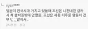 일뽕짓을 해도 최소한의 역사공부는 해야하는이유.jpg