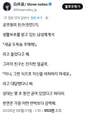 천연이라는 일본 공무원
