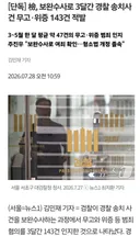 근데 검찰 보완수사권 폐지 왜 좋아함?