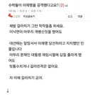 낙연 지지자, 차사고싶엉, 사랑합니당1
