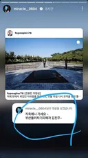 김용민 인스타 댓글