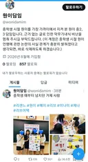 리센느 원이의 중학교 2,3학년 담임선생님이 추가로 올린 원이의 학창시절.jpg