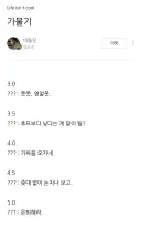 이동진 결국 흑화