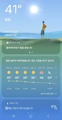 와 날씨 무섭네요