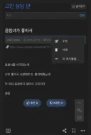 음침순애 최후.jpg