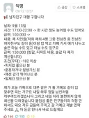 남자친구 대행 구합니다.jpg