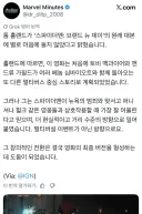 MCU) 톰 홀랜드가 마블 첫 대본을 거부하고 바꿨다고?
