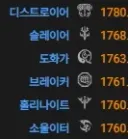 로아) 원대 탬렙뻥 얼마 안걸렸네