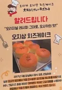이제라도 솔직하게 판매하는 치즈케이크 가게
