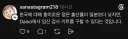어느 일본인이 느낀 한국의 흥미로운점