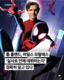 MCU)톰 홀랜드 근황