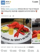 해외 환경단체 퍼포먼스 논란
