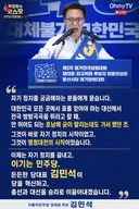 김민석은 이재명 대통령을 지키기 위해서 당대표 선거에 뛰어든거임