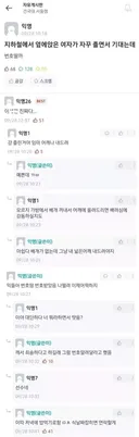 건대생의 번호 따기 레전드 ㄷㄷㄷ