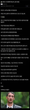 고전 ㅈ소에서 사내연애 하는데 고민 생김