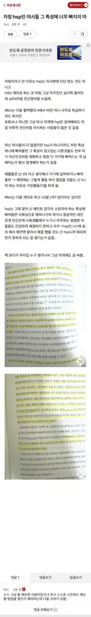 자칭 hsp들 그 특성에 너무 빠지지마