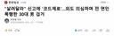 살려달라 신고에 '코드제로'.외도 의심하며 전 연인 폭행한 30대 검거