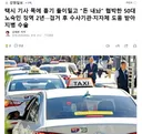 택시 기사 목에 흉기 들이밀고 돈 내놔 협박한 50대 노숙인 징역 2년검거 후 수사기관지자체 도움 받아 지병 수술