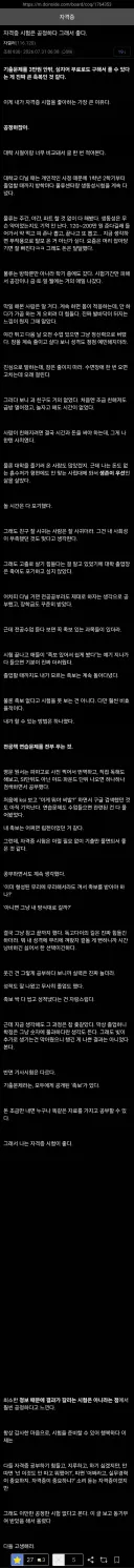 자격증 시험은 공정해서 좋다는 사나이
