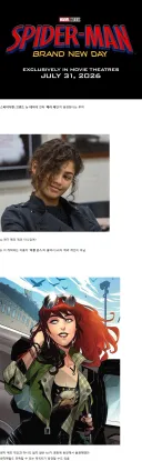 MCU)결과적으로 스파이더맨4 관련해서 아주 틀린 루머는 아니게 된것