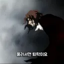 블리치 극초반 찐빠