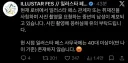 일러페스엔 40대 남성 직원이 없습니다...jpg