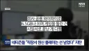 직장에서 하면 선 넘는 행위