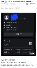 7년간 당근마켓 정지 당했던 디시인 석방