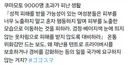 일본의 지진 대피소에 머무르는 여성들에게 주의 준다는 내용