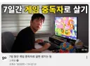 고재영 또 시청자 체험했네.jpg