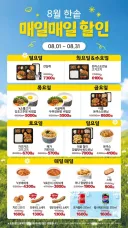한솥 도시락 근황.