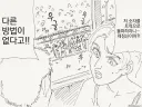 좀비와 트럭.manhwa