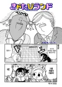 라이벌 회사에 방문하는 만화.manhwa