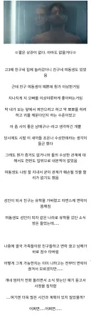 현실 근친 커플을 곁에서 본 사람