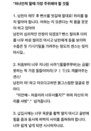 처녀인 척 할 때 주의해야 되는 것들