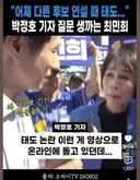 태도 논란 최민희 수준