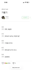 이동진 악플 엄청 받았나보네요.