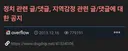 요즘 개허벌이 되버린 개드립 규칙