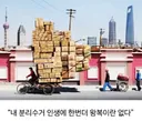 남자들 분리수거 할 때 특징