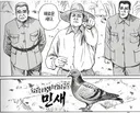 윤석열 욕할땐 몰랐다