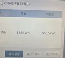 7월 내내 에어컨 풀로 틀고 살았더니 전기 866kwh 썼네요