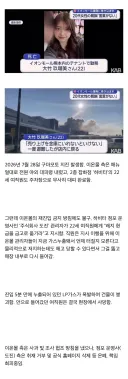 일본 구마모토 지진으로 사망한 22세 여성 비하인드