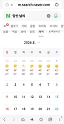 최근 양산 날씨 ㄷㄷ