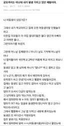 여동생이 남동생으로 바뀐 썰.txt