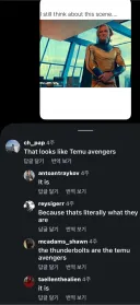 MCU)"쟤들 테무 어벤저스같네"
