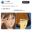 상상 속의 나와 타인에게 비친 나