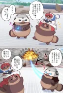 건담) 수마 너구리 만화 근황