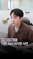 아이돌 해체 후 직장인이 되었다는 뉴이스트 아론