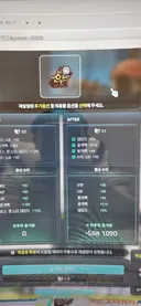추옵  데미지와 보스몬스터데미지 같나요?