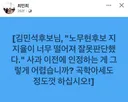 최민희 페북 : 김민석 후보님